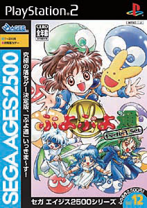 楽天市場】セガ ぷよぷよフィーバー/PS2/SLPM-65532/A 全年齢