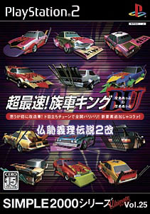 PlayStation2 - ★美品★ PS2 激写ボーイ2〜特ダネ大国ニッポン〜 GEKIBO.2 81MQHQE5LNL._UF894,1000_QL80_.jpg