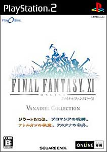 楽天市場】スクウェア・エニックス ファイナルファンタジーXI