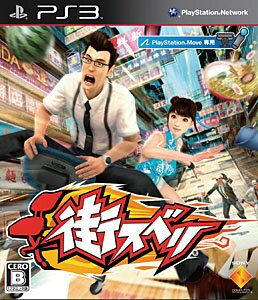 PS サウンドノベル エボリューション(街) Amazon | PS one Books 街~運命の交差点~ サウンドノベル