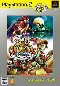 ダーククロニクル　PlayStation 2 the Best