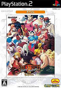 ストリートファイター3 サードストライク サウンドトラック ストリートファイターIII サードストライク オリジナル