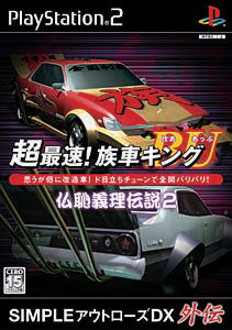 PS2 激写ボーイズ Amazon | 激写ボーイ2 ～特ダネ大国ニッポン～ | ゲーム