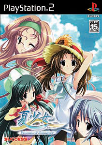 PS2ソフト　Love Songs ADV ～双葉理保14歳 夏～ Love Songs: ADV Futaba Riho 14-sai Natsu for PlayStation 2