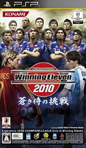 ワールドサッカー ウイニングイレブン 2014 蒼き侍の挑戦 - PSP Amazon.com: ワールドサッカー ウイニングイレブン 2014 蒼き侍