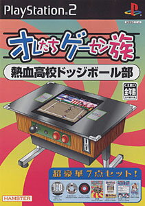 PlayStation 2/プレイステーション 2/プレステ 2/PS 2 ハムスター オレたちゲーセン族 空手道 ソフト/■ PlayStation 2/プレイステーション 2/プレステ 2/PS 2