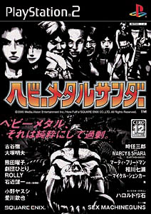 ヘビーメタルサンダー/PS2/SLPM-66030/B 12才以上対象