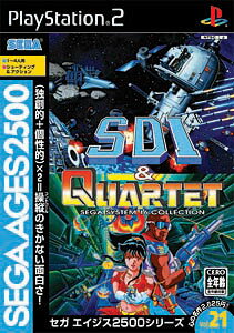 楽天市場】セガ セガエイジス2500シリーズ Vol.25 ガンスター