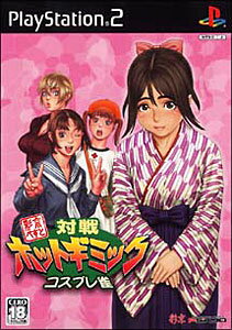 楽天市場】クロスノーツ 彩京べすと 対戦ホットギミック コスプレ雀