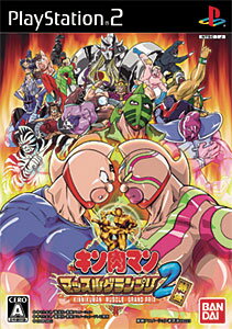 楽天市場】バンダイナムコエンターテインメント キン肉マン