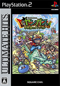 楽天市場】スクウェア・エニックス ドラゴンクエスト 少年ヤンガスと