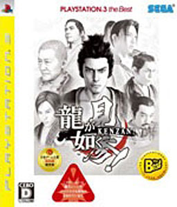 SEGA Games - 未開封　PS3龍が如く OF THE END（オブ ジ エンド） Amazon.co.jp: 龍が如く OF THE END (通常パッケージ) - PS3