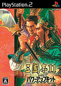 三國志11 with パワーアップキット/PS2/SLPM66701/A 全年齢対象