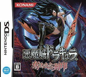 Amazon | 悪魔城ドラキュラ~蒼月の十字架~ ベストセレクション