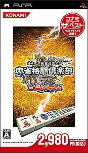 楽天市場】コナミデジタルエンタテインメント 麻雀格闘倶楽部