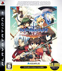 ティアーズ・トゥ・ティアラ-花冠の大地-（アクアプライス2800）/PS3/BLJM60094/B 12才以上対象