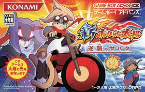 楽天市場】続・ボクらの太陽 ～太陽少年ジャンゴ～/GBA/RK363J1