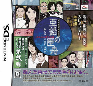【希少】藤堂龍之介 探偵日記 琥珀色の遺言 〜西洋骨牌連続殺人事件〜 Amazon | 藤堂龍之介探偵日記 琥珀色の遺言 ~西洋骨牌連続殺人