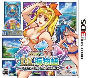 パチパラ8.パチパラ9.パチパラ13. パチパラ13 〜スーパー海とパチプロ風雲録〜】part.3 - YouTube