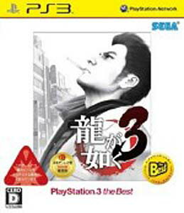 龍が如く3（PLAYSTATION 3 the Best）/PS3/BLJM-55012/D 17才以上対象