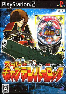 三洋パチンコパラダイス8~新海物語~ Amazon | 三洋パチンコパラダイス8~新海物語~ | ゲーム