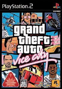 【激レア】グランドセフトオートIII バイスシティ　ダブルパック　販促ポスター 激レア】グランドセフトオートIII バイスシティダブルパック販促