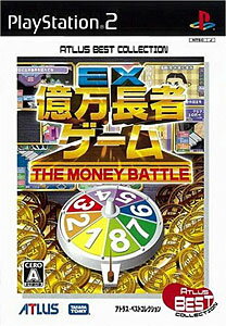EX億万長者ゲーム（アトラスベストコレクション）/PS2/SLPM62757/A 全年齢対象