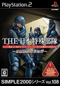 CTSF テロ対策特殊部隊 ネメシスの襲来 CTSF テロ対策特殊部隊：ネメシスの襲来新品[PS2]