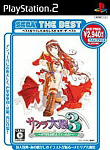 サクラ大戦2.3.4.5セガサターン・PS2 BEEP ゲームグッズ通販 / 【中古ソフト】セガサターン｜サクラ