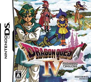 楽天市場】スクウェア・エニックス ドラゴンクエストIV 導かれし者たち