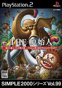 SIMPLE 2000シリーズ Vol.99　THE　原始人