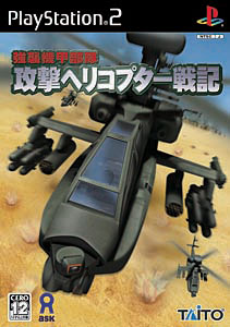 CTSF テロ対策特殊部隊 ネメシスの襲来 Amazon.co.jp: CTSF テロ対策特殊部隊 ネメシスの襲来 : Video Games