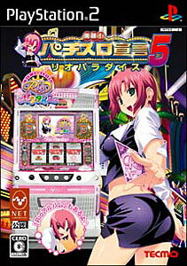 楽勝!パチスロ宣言2 デカダン・十字架 Amazon | 楽勝!パチスロ宣言2 デカダン・十字架 | ゲーム