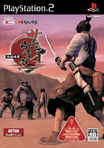 楽天市場】スパイク・チュンソフト PS2 侍道2 PlayStation2