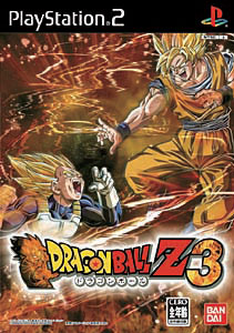 楽天市場】バンダイ ドラゴンボールZ3 | 価格比較 - 商品価格ナビ
