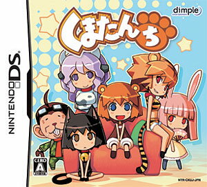 ちびまる子ちゃんDS まるちゃんのまち Amazon | ちびまる子ちゃんDS まるちゃんのまち | ゲームソフト