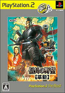 信長の野望・革新（PlayStation 2 the Best）/PS2/SLPM74265/A 全年齢対象