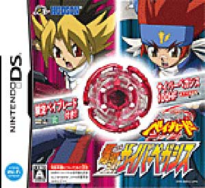 楽天市場】メタルファイト ベイブレード爆誕！ サイバーペガシス