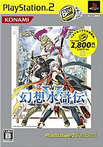 楽天市場】PS2 幻想水滸伝III クリアパッケージ仕様 初回限定
