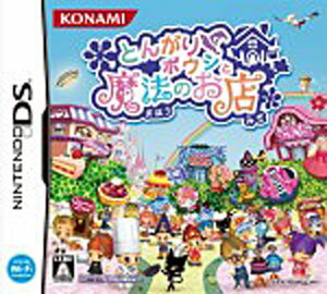 とんがりボウシと魔法の町 わがままファッションガールズモード 夢見肌KONAMI とんがりボウシと魔法の町」プロモーションムービー - YouTube