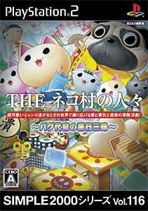 【PS2】 激写ボーイ2 Amazon | 激写ボーイ2 ～特ダネ大国ニッポン～ | ゲーム
