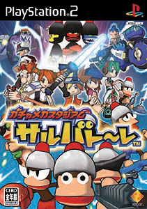 サルゲッチュ2 PlayStation 2 the Best Amazon | サルゲッチュ2 PlayStation 2 the Best | ゲーム