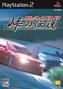 KAIDO -峠の伝説-/PS2/SLPM-66022/A 全年齢対象