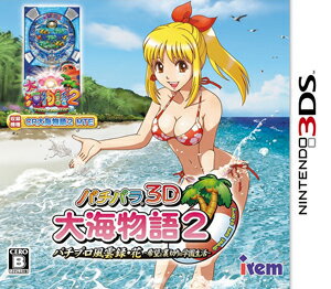 ★3DS パチパラ3D デラックス海物語〜パチプロ風雲録・花 孤島の勝負師たち〜 パチパラ3D デラックス海物語 ～パチプロ風雲録・花 孤島の勝負