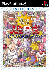 PlayStation2 - ★美品★ PS2 激写ボーイ2〜特ダネ大国ニッポン〜 GEKIBO.2 PS2 PlayStation2 GEKISHA BOY2 GEKIBO. 2 Tokudane Taikoku
