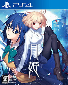 未開封　楽天ブックス限定特典　月姫 未開封 ブックス限定特典 月姫