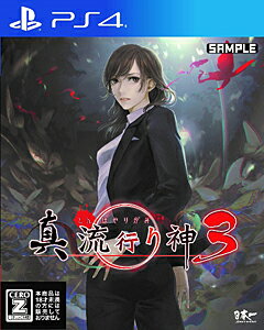 【非売品】祝姫 祀 PS4 PSVita B2 サイズ ポスター ゲーム 祝姫 -祀-