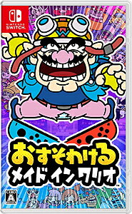 楽天市場】任天堂 おすそわける メイド イン ワリオ/Switch/HACPAW7NA