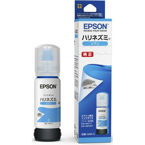 EPSON インクボトル ハリネズミ(シアン) HAR-C