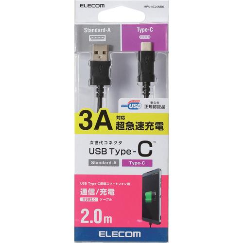 ELECOM USBケーブル MPA-AC20NBK
